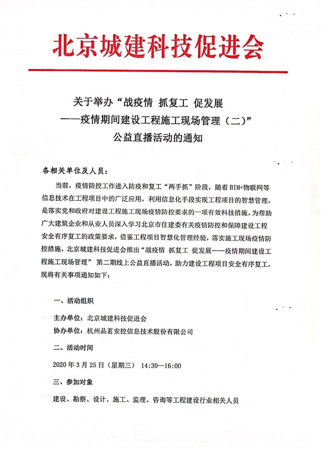 品茗,工地,智慧工地,施工,塔機(jī),云平臺(tái),監(jiān)控,實(shí)名制