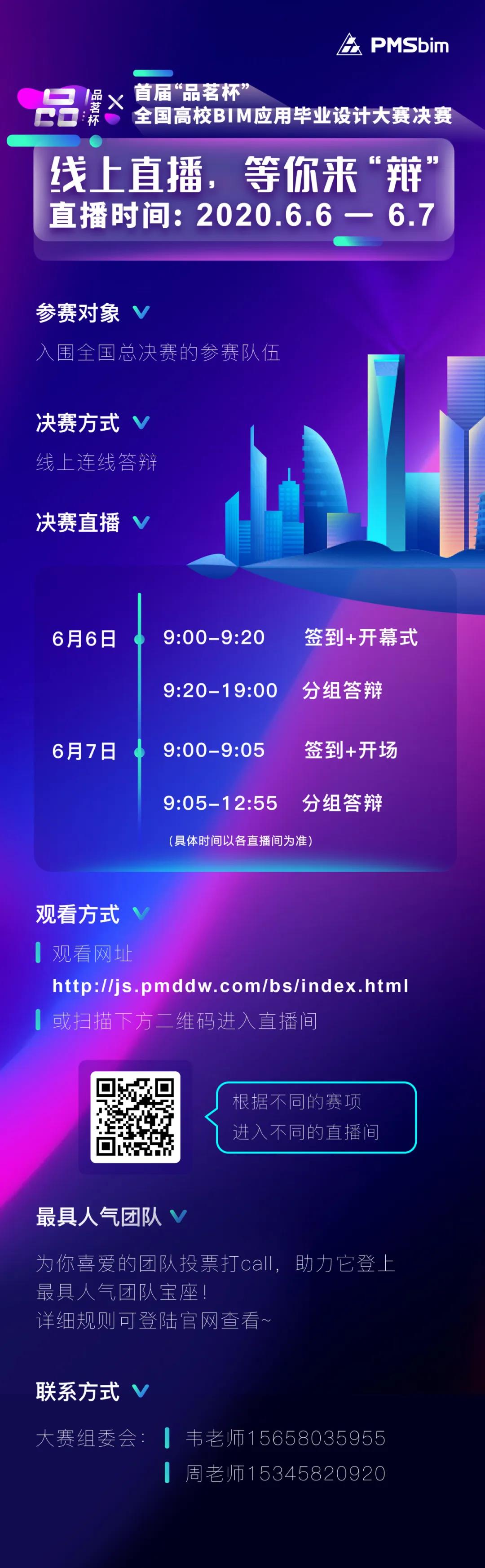 微信圖片_20200603171941