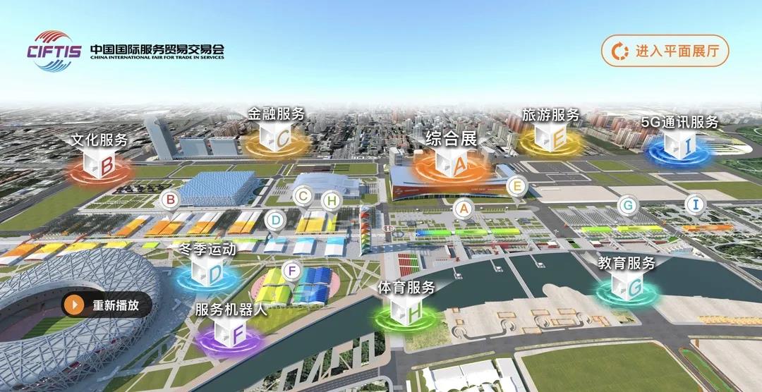 2 服貿會示意圖