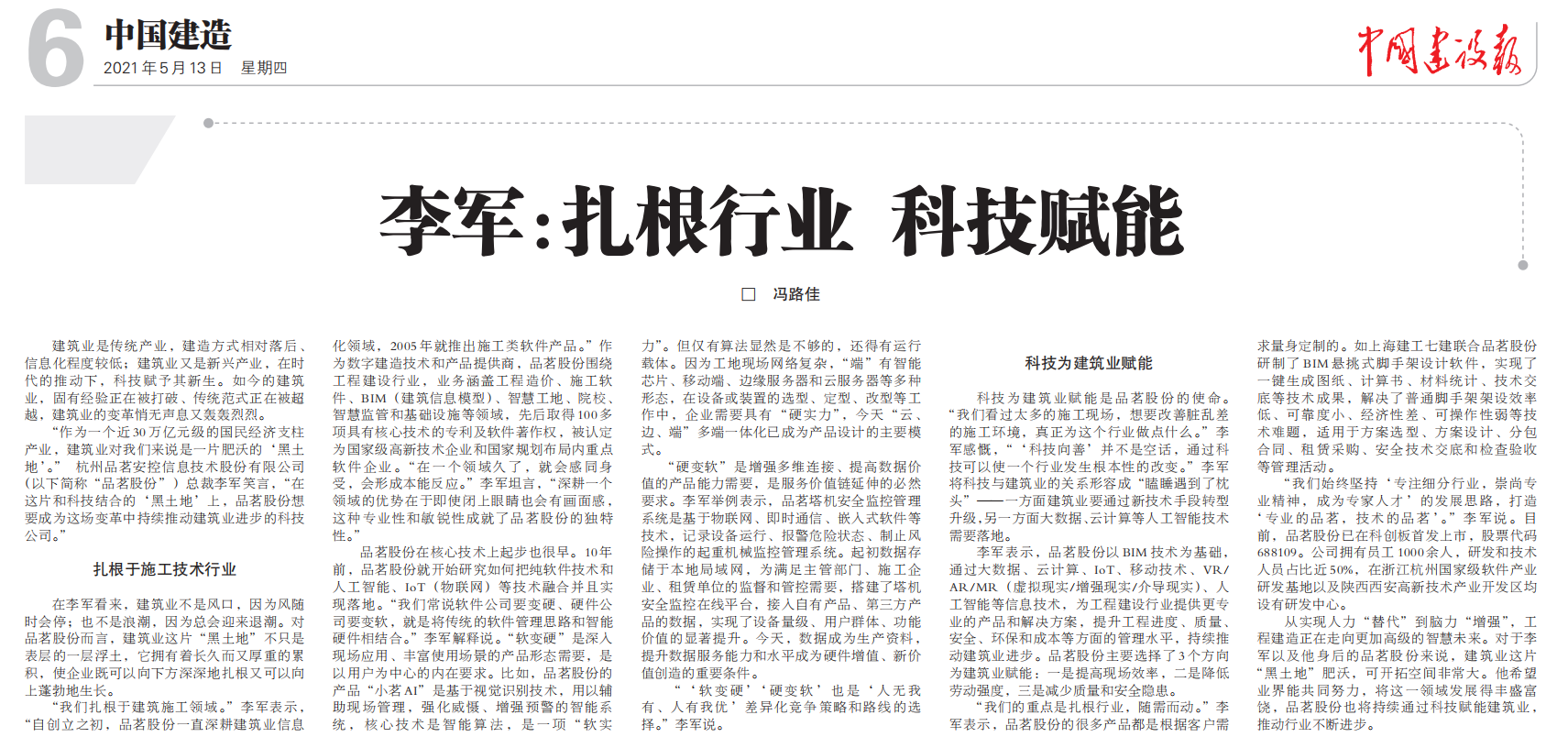 企業(yè)微信截圖_16226155086446